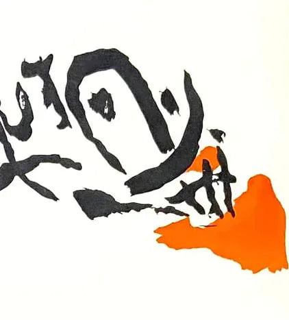 Pierre Tal-Coat - Hedonism Gallery