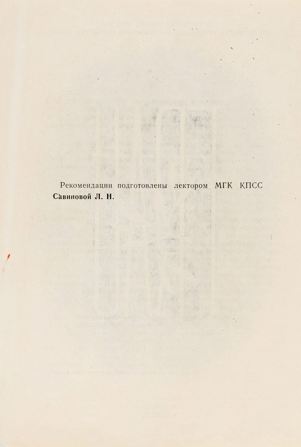 Dmitri Prigov - FRAU (Original drawing, 1990s)