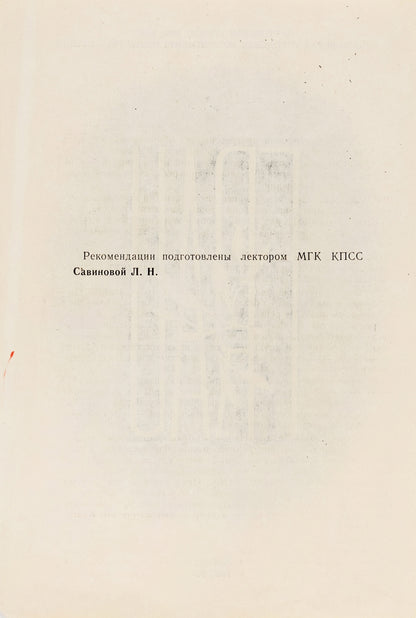 Dmitri Prigov - FRAU (Original drawing, 1990s)