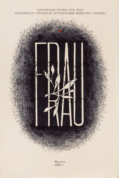 Dmitri Prigov - FRAU (Original drawing, 1990s)
