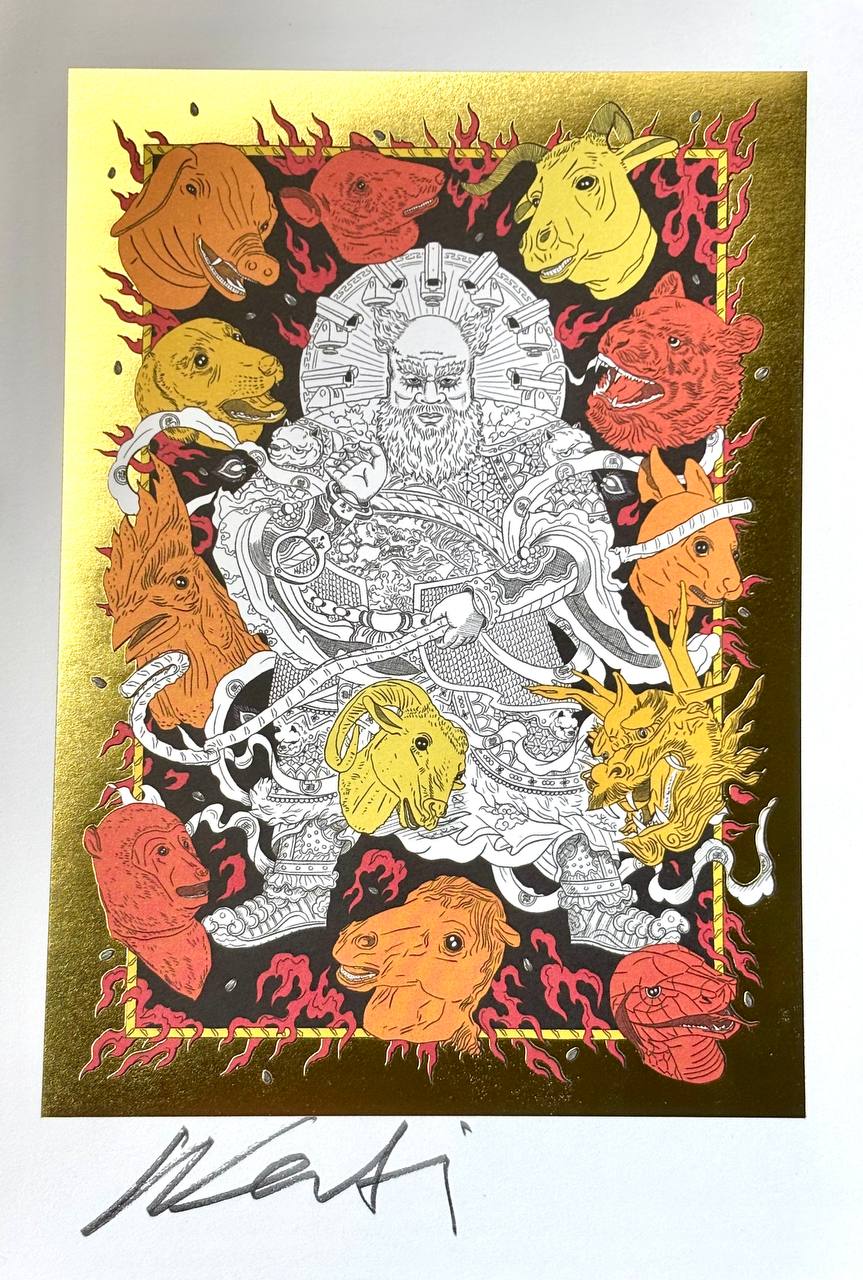Ai Weiwei - Deluxe Edition Signed Art Print "Zodiac" (2024)