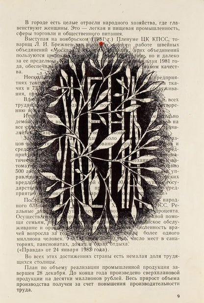 Dmitri Prigov - ЖЕНА (Wife) (Original drawing, 1990s)